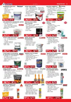 Преглед на Black Friday от магазин Алати - Офертата е валидна от 06.11.2025 | Cтраница : 5