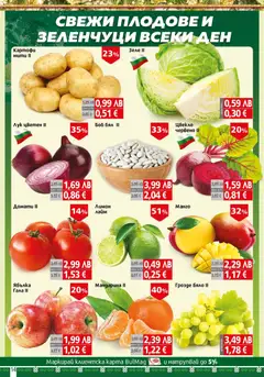 Преглед на Black Friday от магазин BulMag - Офертата е валидна от 28.11.2025 | Cтраница: 14