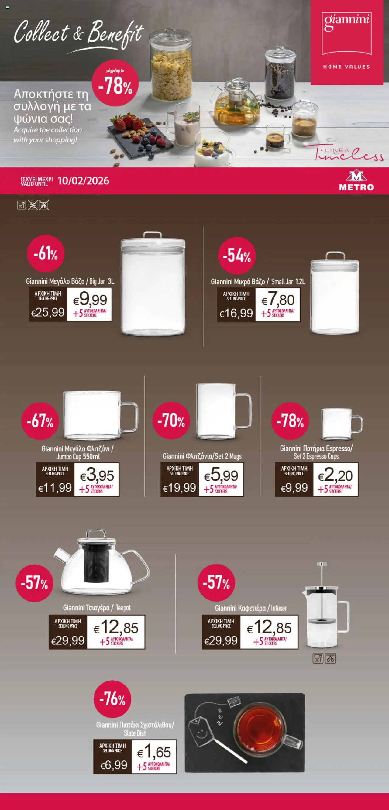 Προεπισκόπηση φυλλαδίου Collect and Benefit - Giannini από το κατάστημα Metro σε ισχύ από 21/10/2025