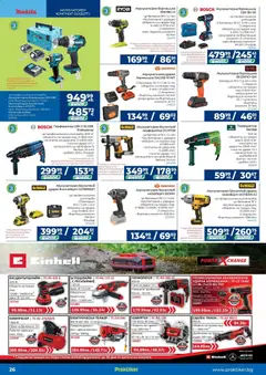 Преглед на Брошура от магазин Практикер - Офертата е валидна от 23.10.2025 | Cтраница : 26