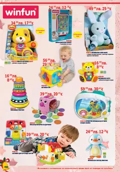 Преглед на Брошура от магазин Хиполенд - Офертата е валидна от 02.12.2025 | Cтраница: 146