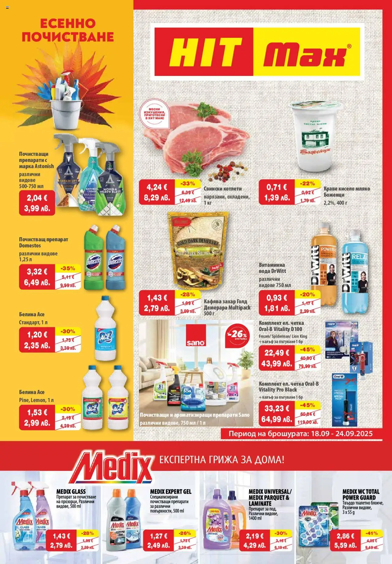 Преглед на Брошура от магазин HIT Max - Офертата е валидна от 18.09.2025 - Вода, Захар, Кисело мляко, Мляко, Краве, Препарат, Почистващ препарат