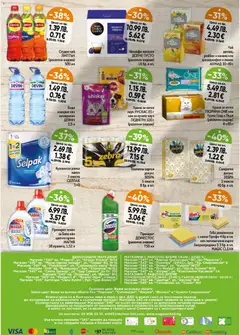 Преглед на Брошура от магазин Магазинъ 345 - Офертата е валидна от 01.12.2025 | Cтраница: 6