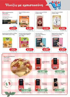 Preview of leaflet Φυλλάδιο Χαλκιαδάκης from shop Χαλκιαδάκης valid from 13/11/2025 | Σελίδα: 9