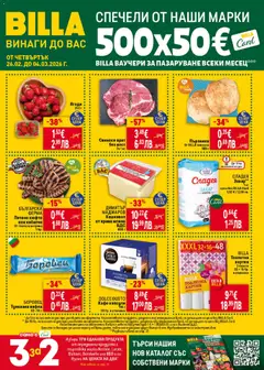 Преглед на Седмична брошура от магазин Билла - Офертата е валидна от 26.02.2026