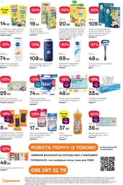 Попередній перегляд каталогу Поточний каталог з магазину Рукавичка дійсний від 30.10.2025 | Strana: 25