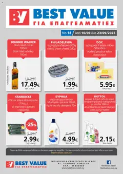 Προεπισκόπηση φυλλαδίου Φυλλάδιο από το κατάστημα BEST VALUE σε ισχύ από 10/09/2025
