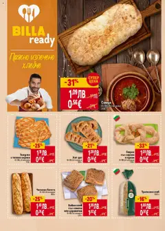Преглед на Седмична брошура 43 от магазин Билла - Офертата е валидна от 23.10.2025 | Cтраница : 12