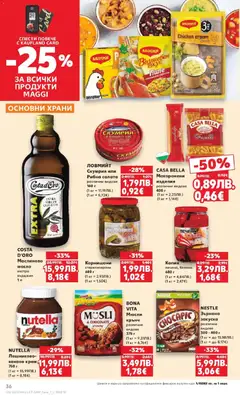 Преглед на Седмична брошура 46 от магазин Кауфланд - Офертата е валидна от 10.11.2025 | Cтраница : 36