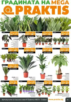 Преглед на Брошура от магазин Praktis - Офертата е валидна от 27.10.2025 | Cтраница : 29