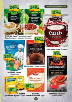 Попередній перегляд каталогу Поточний каталог з магазину Близенько дійсний від 27.10.2025 | Strana: 21