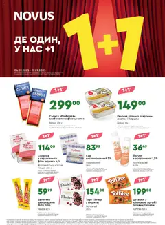 Попередній перегляд каталогу Поточний каталог з магазину Novus дійсний від 04.09.2025