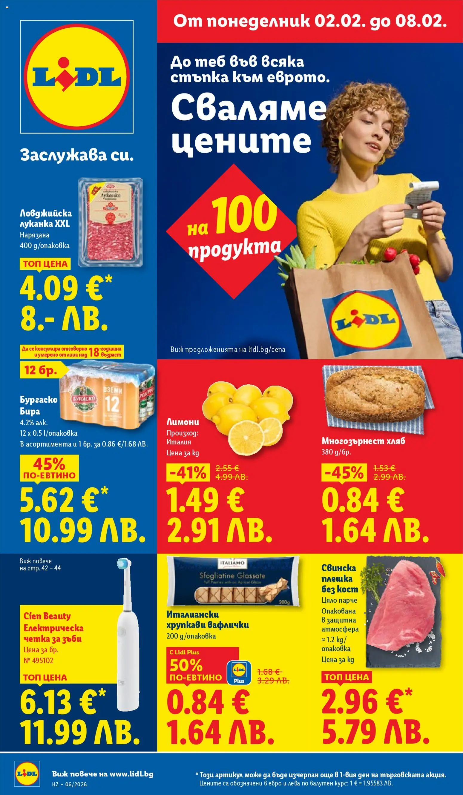 Преглед на Седмична брошура 06 от магазин Лидл - Офертата е валидна от 02.02.2026