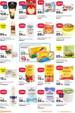 Попередній перегляд каталогу Поточний каталог з магазину Рукавичка дійсний від 27.11.2025 | Strana: 4