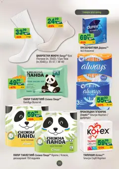Попередній перегляд каталогу Поточний каталог з магазину Близенько дійсний від 27.10.2025 | Strana: 59