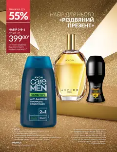 Попередній перегляд каталогу Каталог ГРУДЕНЬ 2025 з магазину AVON дійсний від 01.12.2025 | Strana: 50