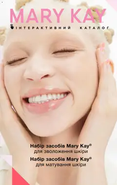 Попередній перегляд каталогу Набір засобів Mary Kay для базового догляду з магазину Mary Kay дійсний від 25.03.2024
