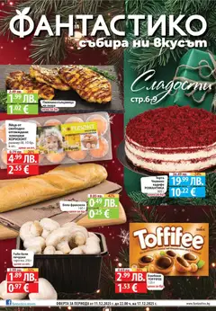 Преглед на Сладости с Фантастико с валидност до 17.12.2025 от магазин Фантастико - Офертата е валидна от 10.12.2025
