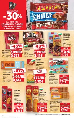 Преглед на Седмична брошура 45 от магазин Кауфланд - Офертата е валидна от 03.11.2025 | Cтраница : 38