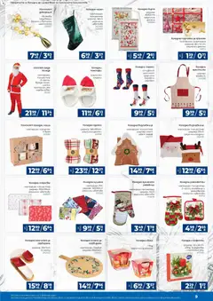 Преглед на Брошура от магазин Практикер - Офертата е валидна от 04.12.2025 | Cтраница: 9