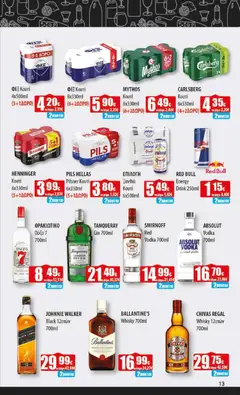 Preview of leaflet Φυλλάδιο from shop Ελληνικά market valid from 03/11/2025 | Σελίδα: 13