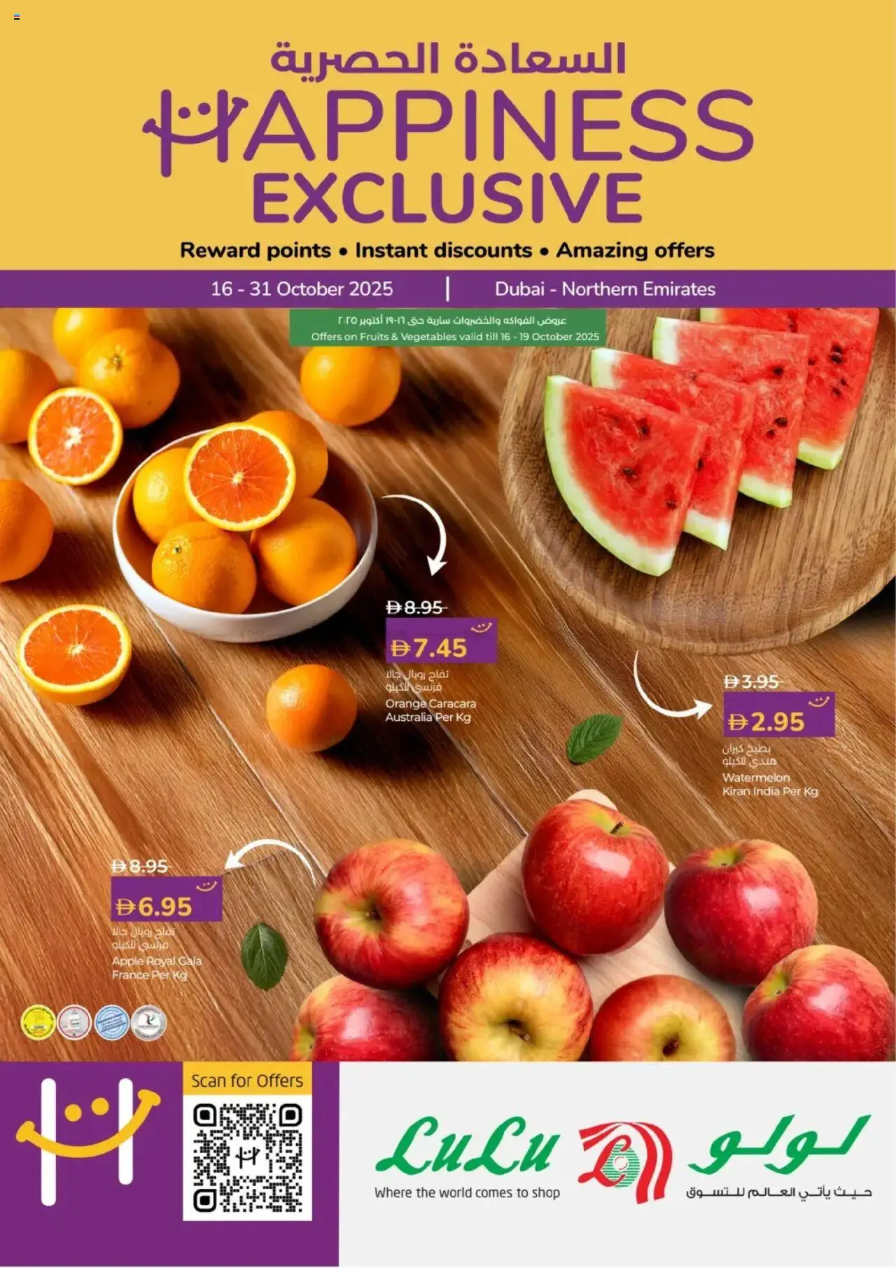 Catalogue Lulu Hypermarket catalog - the latest offers and deals valid from 16 Oct, 2025 page 1