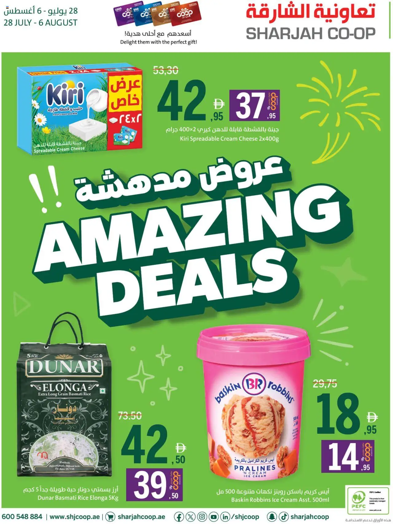 Catalogue Sharjah Co-operative Society catalog - the latest offers and deals valid from 29 Jul, 2025 page 1