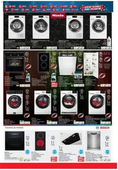 Преглед на Брошура от магазин Техномаркет - Офертата е валидна от 27.11.2025 | Cтраница: 15
