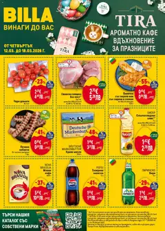 Преглед на Седмична брошура от магазин Билла - Офертата е валидна от 12.03.2026