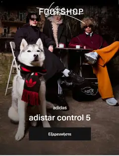 Preview of leaflet Footshop from shop Προσφορές valid from 03/02/2026