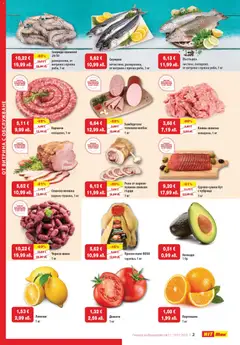 Преглед на Брошура от магазин HIT Max - Офертата е валидна от 04.12.2025 | Cтраница: 2