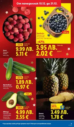 Преглед на Седмична брошура 51 от магазин Лидл - Офертата е валидна от 15.12.2025 | Cтраница: 3