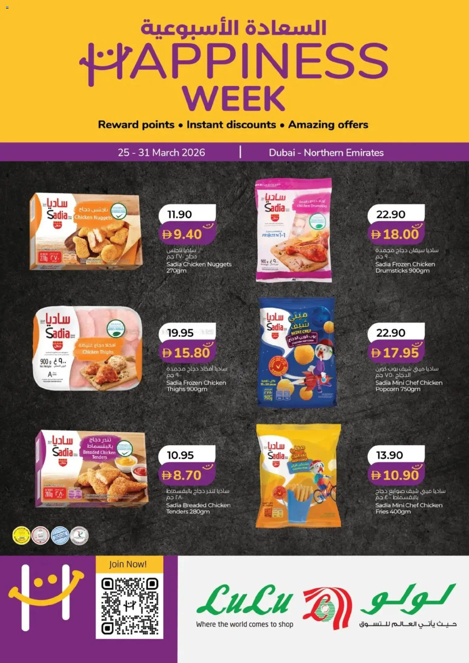 Preview of the catalogue Lulu Hypermarket catalogue - happiness week - Dubai_Northern Emirates of store Lulu Hypermarket valid from 25 Mar, 2026
