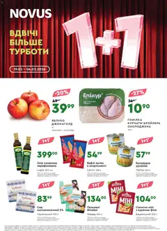 Попередній перегляд каталогу Поточний каталог з магазину Novus дійсний від 19.02.2026