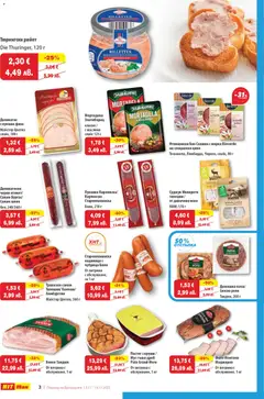 Преглед на Брошура от магазин HIT Max - Офертата е валидна от 13.11.2025 | Cтраница : 3