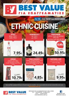 Προεπισκόπηση φυλλαδίου Φυλλάδιο από το κατάστημα BEST VALUE σε ισχύ από 16/07/2025