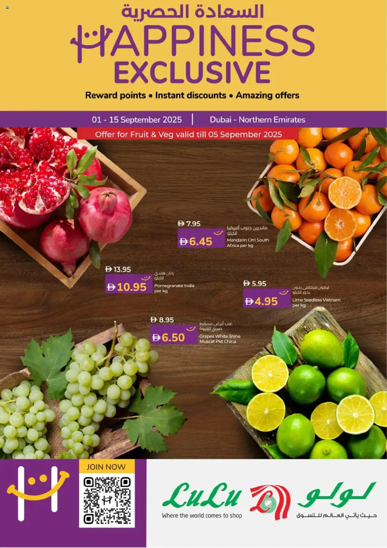 Catalogue Lulu Hypermarket catalog - the latest offers and deals valid from 1 Sep, 2025 page 1