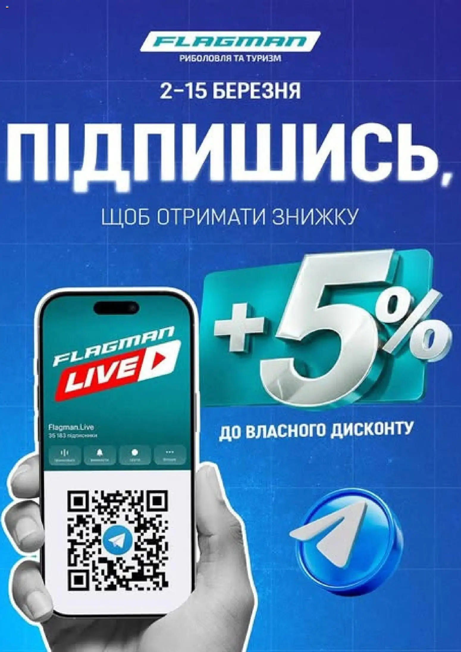Попередній перегляд каталогу Flagman Поточний каталог з магазину Flagman дійсний від 02.03.2026