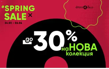 Преглед на Dress4Less от магазин Оферти - Офертата е валидна от 24.03.2026