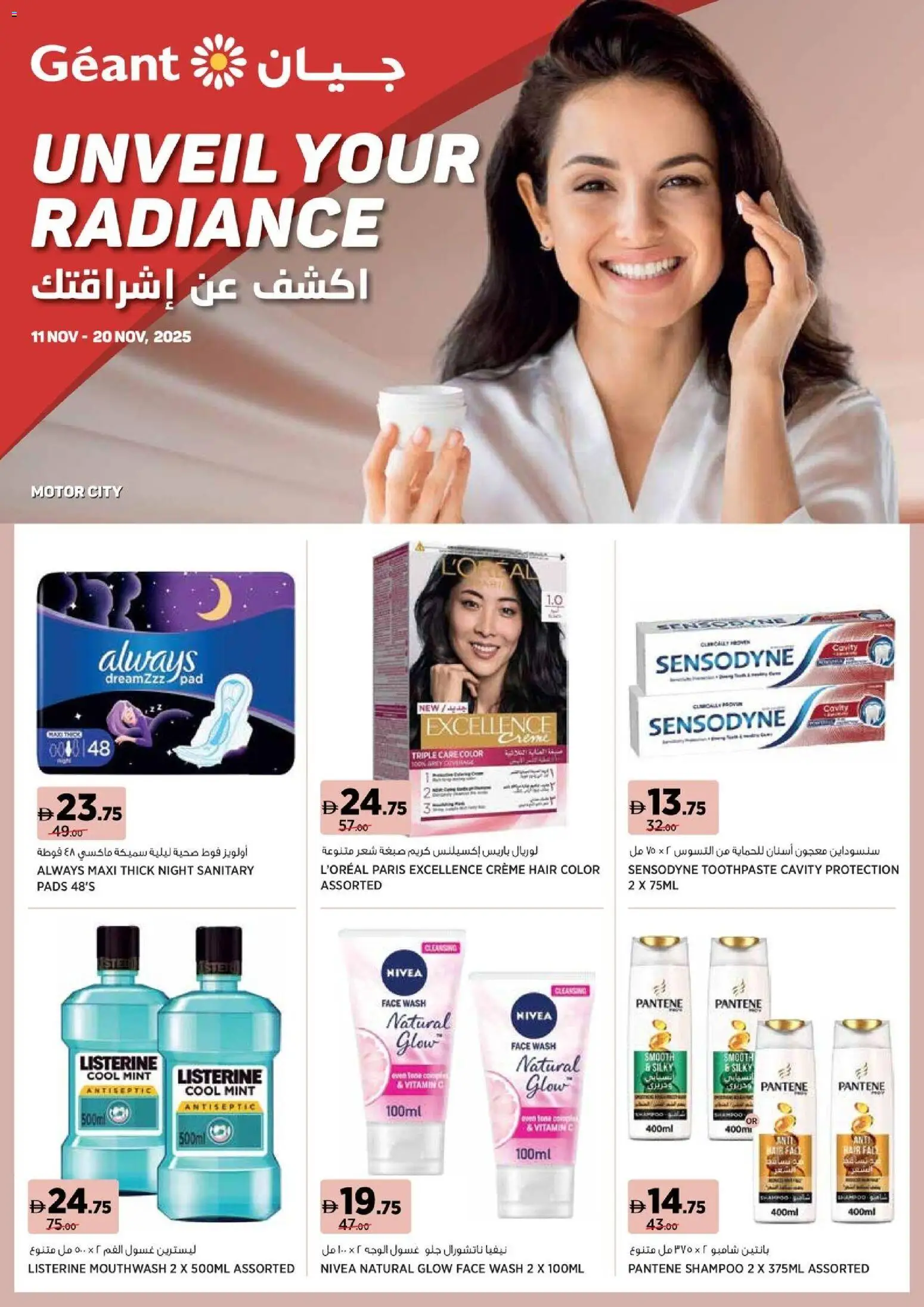 Preview of the catalogue Unveil Your Radiance - Dubai & Ajman of store Géant valid from 11 Nov, 2025 - Shampoo