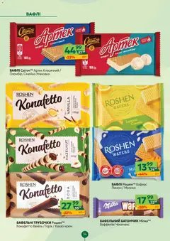 Попередній перегляд каталогу Поточний каталог з магазину Близенько дійсний від 10.11.2025 | Strana: 34