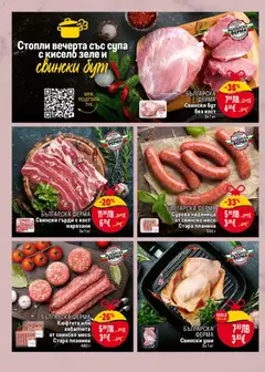 Преглед на Седмична брошура 48 от магазин Билла - Офертата е валидна от 27.11.2025 | Cтраница: 8