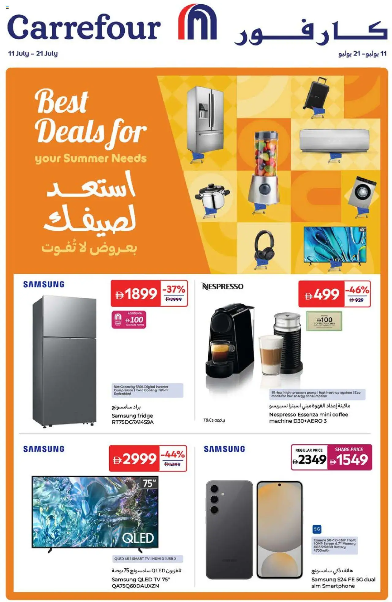 Catalogue Carrefour catalog - the latest offers and deals valid from 11 Jul, 2025 page 1 - Sim