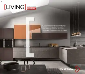 Preview of leaflet Kατάλογος Living Kitchen & Furniture from shop Kotsovolos valid from 06/02/2025