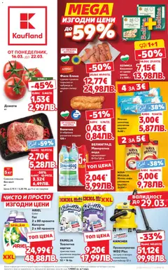 Преглед на Кауфланд Седмична брошура от магазин Кауфланд - Офертата е валидна от 16.03.2026