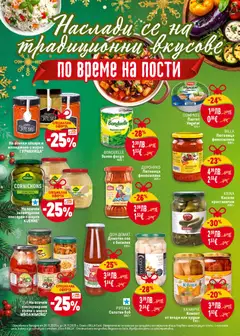 Преглед на Black Friday от магазин Билла - Офертата е валидна от 20.11.2025 | Cтраница : 24