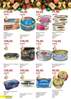 Попередній перегляд каталогу Поточний каталог з магазину Мегамаркет дійсний від 02.12.2025 | Strana: 14