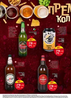 Преглед на Седмична брошура 45 от магазин Билла - Офертата е валидна от 06.11.2025 | Cтраница : 28