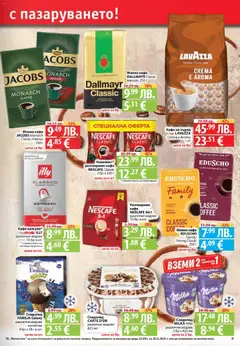 Преглед на Седмична брошура 46 от магазин Фантастико - Офертата е валидна от 13.11.2025 | Cтраница : 17