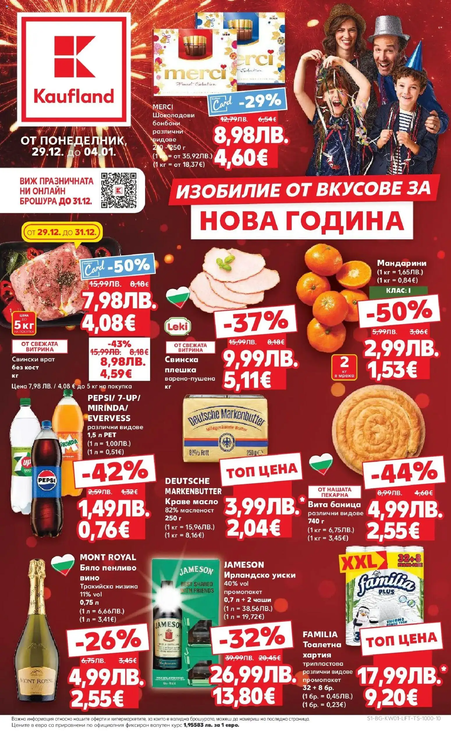 {LeafletName} на магазин {shop} и офертите му валидни от {StartDate} - Номер на страницата {pageNumber}